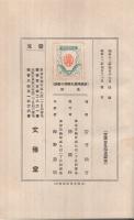 新規得意先獲得の要訣
