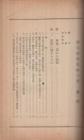 興亜聖戦　霞城の華