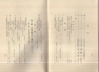 東本願寺上海開教六十年史