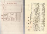 堂島米市場史