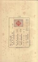 堂島米市場史