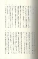 林崎文庫・鹽竈神社　村井古巖奉納書目録（中）　神道書目叢刊6