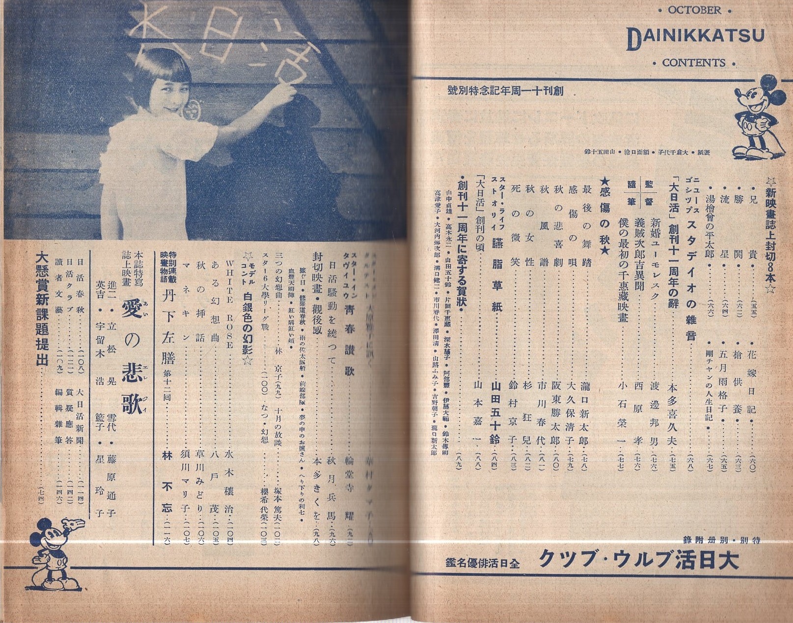 希少 新品 未使用品 山田五十鈴 手ぬぐい ふきん タオル 昭和レトロ