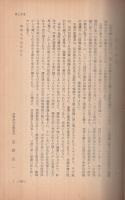 国際法外交雑誌　〈北方領土の地位　千島・樺太をめぐる諸問題〉　昭和37年3月