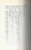 神社本廳六十年誌