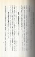 神社本廳六十年誌