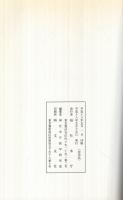 神社本廳六十年誌