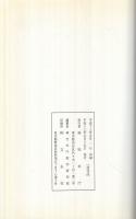 神社本廳五十五年誌