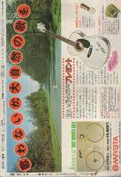 週刊少年マガジン　昭和51年34号　昭和51年8月22日号　表紙画・本宮ひろ志「姿三四郎」 ほか