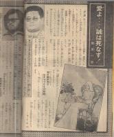 週刊少年マガジン　昭和51年40号　昭和51年10月3日号　表紙画・ちばてつや「おれは鉄兵」ほか