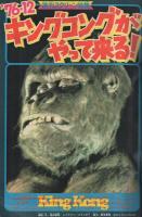 週刊少年マガジン　昭和51年43号　昭和51年10月24日号　表紙画・水島新司「野球狂の詩」ほか