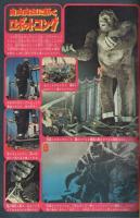 週刊少年マガジン　昭和51年43号　昭和51年10月24日号　表紙画・水島新司「野球狂の詩」ほか