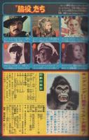 週刊少年マガジン　昭和51年43号　昭和51年10月24日号　表紙画・水島新司「野球狂の詩」ほか