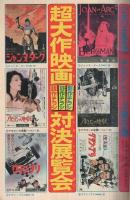 週刊少年マガジン　昭和51年47号　昭和51年11月21日号　表紙画・水島新司「野球狂の詩」 ほか