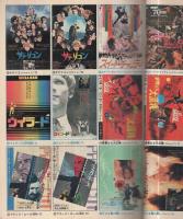 週刊少年マガジン　昭和51年47号　昭和51年11月21日号　表紙画・水島新司「野球狂の詩」 ほか