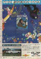 週刊少年マガジン　昭和52年1号　昭和52年1月2日号　表紙・「漫画大行進」