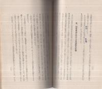 戦線一万五千海里　-前世界大戦時　南洋の戦史-