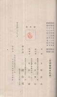 戦線一万五千海里　-前世界大戦時　南洋の戦史-