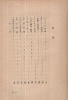海戦記