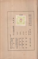 海戦記