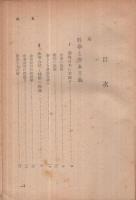 美しき日本経済