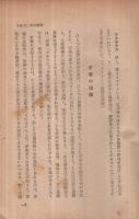 美しき日本経済