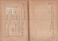 美しき日本経済