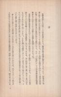 戦時航海学　-海洋文化新書-