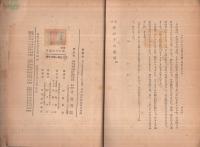 完訳　我が子の悪徳