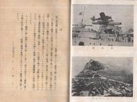 ドイツ海軍史　1941年版