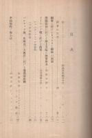 ドイツ海軍史　1941年版
