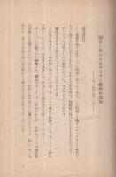 ドイツ海軍史　1941年版