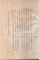 研究と條件　生活叢書13