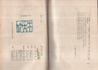 研究と條件　生活叢書13