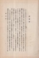 亜細亜探訪記