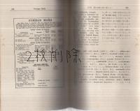 時事英語の実例と研究