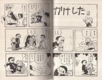 復刻版　モウさん
