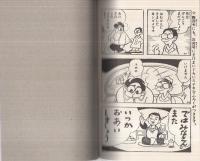 復刻版　モウさん