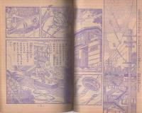 よいどれ球場　冒険王昭和49年10月号付録