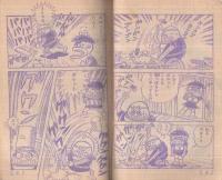 ジャンジャジャ～ン ボスボロットだい テレビマガジン昭和51年5