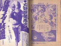 初版「流星人間ゾーン第1巻」❗️田中友幸＆古城武司！美本・入手困難・今なら値下げ❣️ Amazon.co.jp: A2S 漫画 初版 流星人間ゾーン 第1巻 原案 田中
