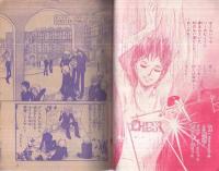 ガールフレンド　-りぼんスペシャルコミック-　りぼん昭和49年4月号付録