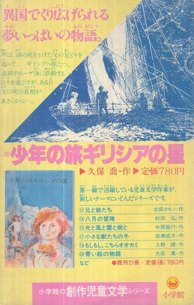 小六tvコミック 小学六年生昭和55年12月号付録 藤子不二雄 怪物くん 今道英治 ピーマン白書 関野ひかる 3年b組金八先生 林久生 鉄腕アトム 高見典子 ただいま放課後 坂丘のぼる 噂の 刑事トミーとマツ 伊東古本店 古本 中古本 古書籍の通販