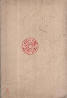 新編 弓術教範(内山勗) / 古本、中古本、古書籍の通販は「日本の古本屋 