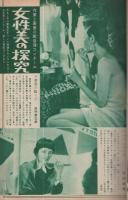 キング　昭和30年12月号