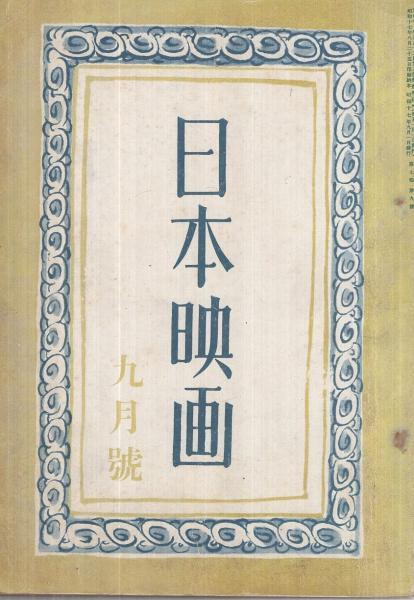國史畧 二編 全5巻 三渓 菊池純 編輯 皇都書林 明治十三年 和装