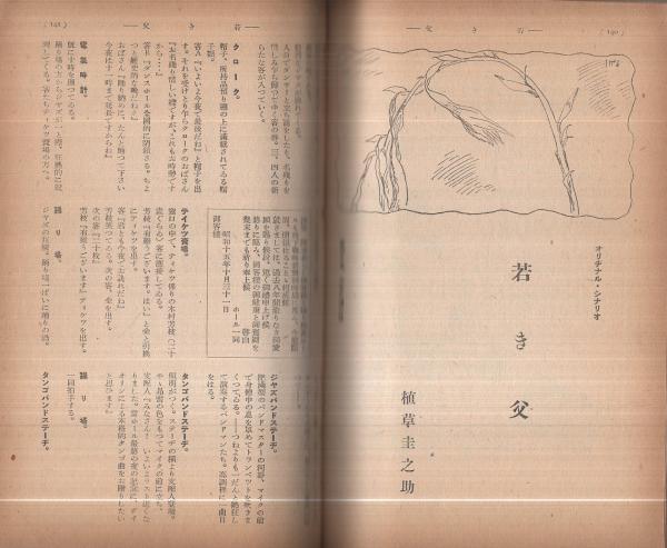 國史畧 二編 全5巻 三渓 菊池純 編輯 皇都書林 明治十