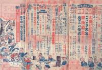 中学生の友　昭和27年4月号　表紙画・松野一夫