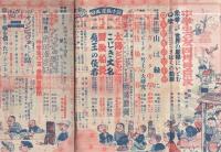 中学生の友　昭和27年4月号　表紙画・松野一夫