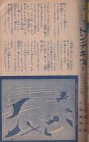 主婦の友　昭和30年9月号　表紙画・高野三三男「外出着」